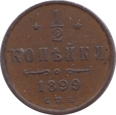 1899 1/2 KOPECK RUSSIA - WORLD COINS - Cambridgeshire Coins