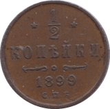 1899 1/2 KOPECK RUSSIA - WORLD COINS - Cambridgeshire Coins