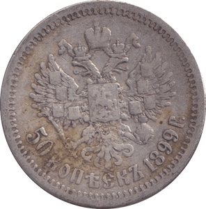 1899 SILVER RUSSIA 50 KOPECKS - SILVER WORLD COINS - Cambridgeshire Coins