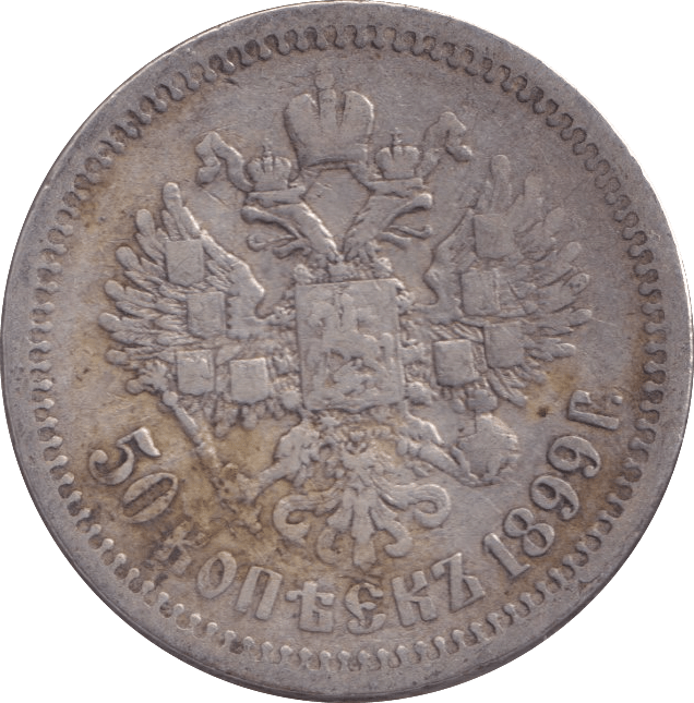 1899 SILVER RUSSIA 50 KOPECKS - SILVER WORLD COINS - Cambridgeshire Coins