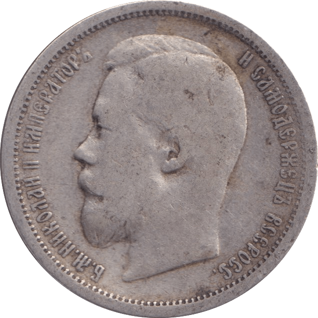 1899 SILVER RUSSIA 50 KOPECKS - SILVER WORLD COINS - Cambridgeshire Coins
