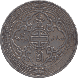 1899 SILVER TRADE DOLLAR HONG KONG - SILVER WORLD COINS - Cambridgeshire Coins