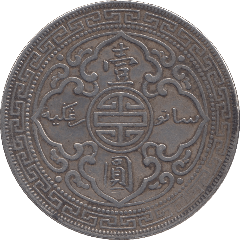 1899 SILVER TRADE DOLLAR HONG KONG - SILVER WORLD COINS - Cambridgeshire Coins
