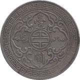1899 SILVER TRADE DOLLAR HONG KONG - SILVER WORLD COINS - Cambridgeshire Coins