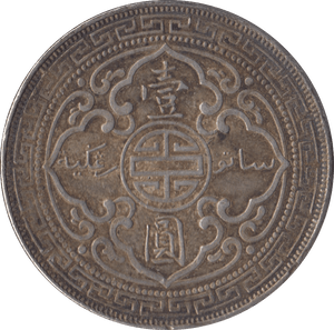 1899 SILVER TRADE DOLLAR HONG KONG - SILVER WORLD COINS - Cambridgeshire Coins