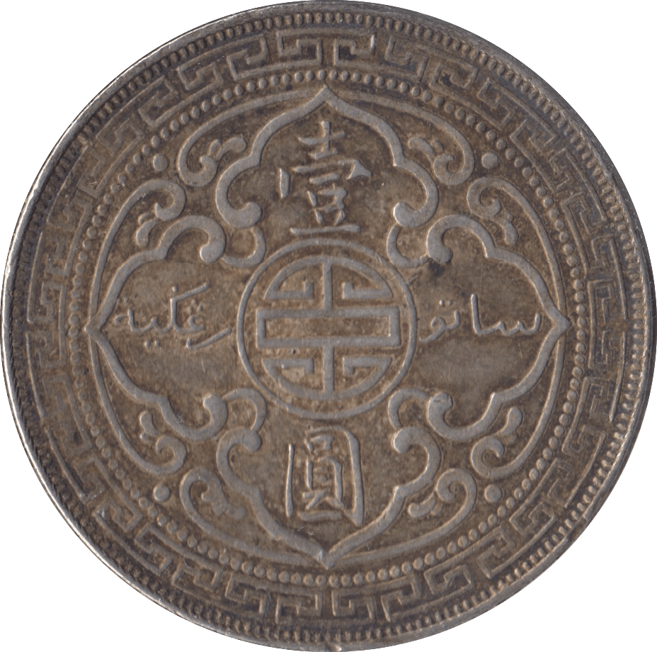 1899 SILVER TRADE DOLLAR HONG KONG - SILVER WORLD COINS - Cambridgeshire Coins