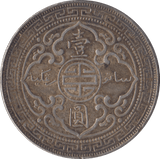 1899 SILVER TRADE DOLLAR HONG KONG - SILVER WORLD COINS - Cambridgeshire Coins