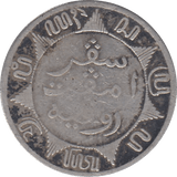 1900 SILVER 1/4 GUILDER NETHERLANDS REF H143 - SILVER WORLD COINS - Cambridgeshire Coins