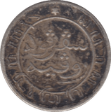 1900 SILVER NETHERLANDS 1/10 GULDEN - SILVER WORLD COINS - Cambridgeshire Coins