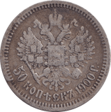 1900 SILVER RUSSIA 50 KOPECKS - SILVER WORLD COINS - Cambridgeshire Coins