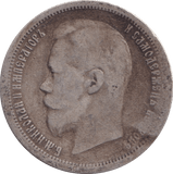 1900 SILVER RUSSIA 50 KOPECKS - SILVER WORLD COINS - Cambridgeshire Coins
