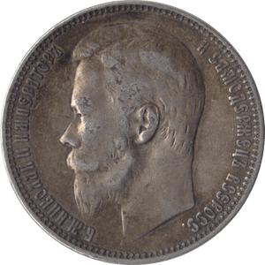 1901 1 ROUBLE SILVER RUSSIA - SILVER WORLD COINS - Cambridgeshire Coins