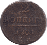 1901 2 KOPECKS RUSSIA - WORLD COINS - Cambridgeshire Coins