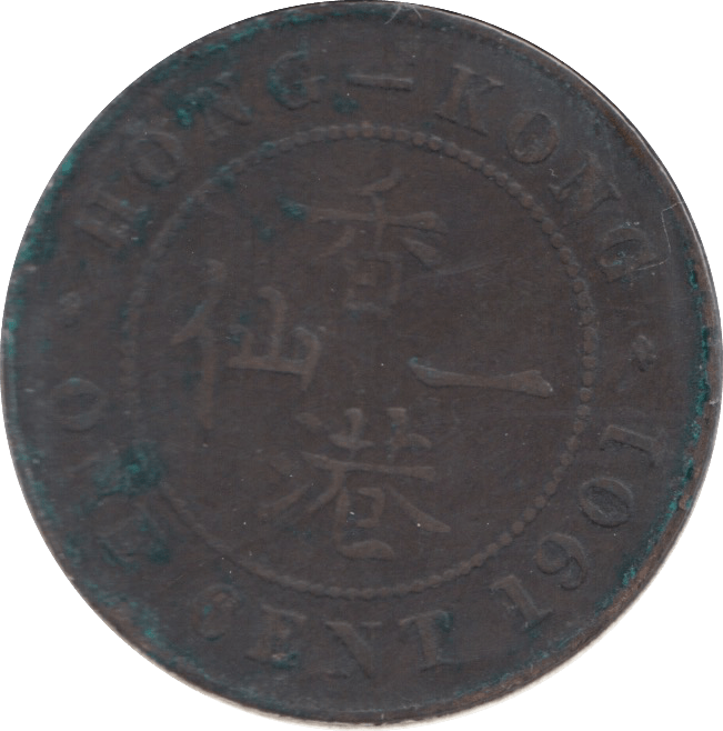 1901 ONE CENT HONG KONG - WORLD COINS - Cambridgeshire Coins