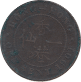 1901 ONE CENT HONG KONG - WORLD COINS - Cambridgeshire Coins