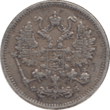 1901 SILVER 10 KOPECKS RUSSIA - WORLD COINS - Cambridgeshire Coins