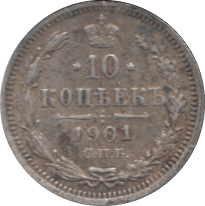 1901 SILVER 10 KOPECKS RUSSIA - WORLD COINS - Cambridgeshire Coins