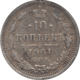 1901 SILVER 10 KOPECKS RUSSIA - WORLD COINS - Cambridgeshire Coins