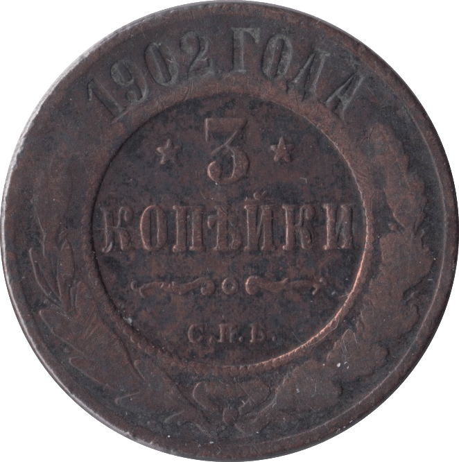 1902 3 KOPECKS RUSSIA - WORLD COINS - Cambridgeshire Coins