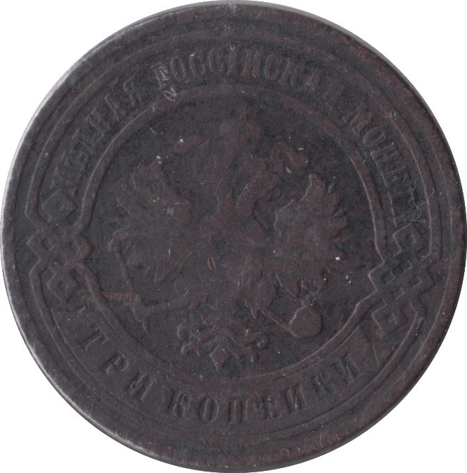 1902 3 KOPECKS RUSSIA - WORLD COINS - Cambridgeshire Coins
