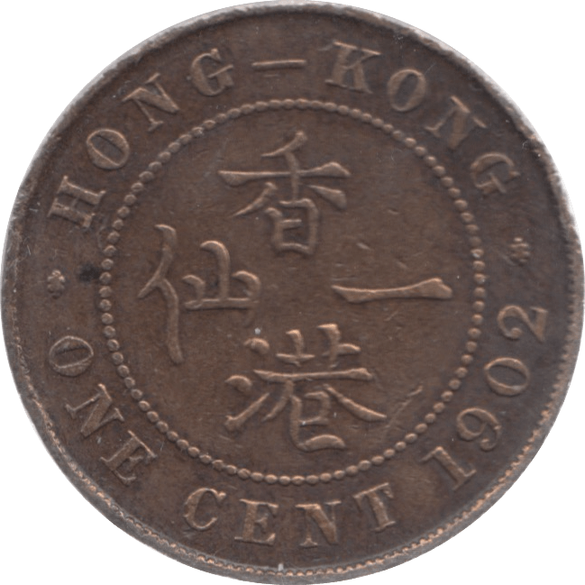 1902 HONG KONG ONE CENT REF 25 - WORLD COINS - Cambridgeshire Coins