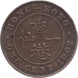 1902 HONG KONG ONE CENT REF 25 - WORLD COINS - Cambridgeshire Coins