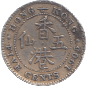 1905 HONG KONG SILVER 5 CENTS - SILVER WORLD COINS - Cambridgeshire Coins