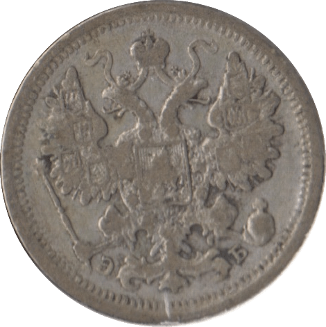 1906 RUSSIA 15 KOPECK B - SILVER WORLD COINS - Cambridgeshire Coins