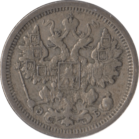 1906 RUSSIA 15 KOPECK - SILVER WORLD COINS - Cambridgeshire Coins