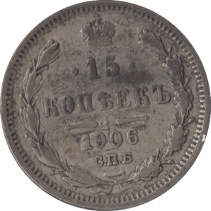 1906 RUSSIA 15 KOPECK - SILVER WORLD COINS - Cambridgeshire Coins
