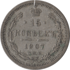 1907 RUSSIA 15 KOPECK - SILVER WORLD COINS - Cambridgeshire Coins