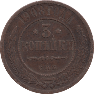 1908 3 KOPEKS RUSSIA - WORLD COINS - Cambridgeshire Coins