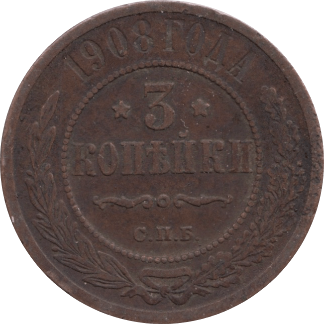 1908 3 KOPEKS RUSSIA - WORLD COINS - Cambridgeshire Coins