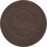 1908 3 KOPEKS RUSSIA - WORLD COINS - Cambridgeshire Coins