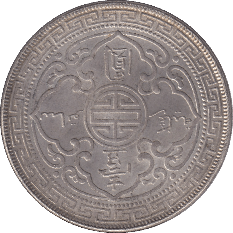 1908 SILVER TRADE DOLLAR TRADE DOLLAR AUNC - WORLD COINS - Cambridgeshire Coins