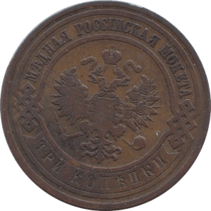 1909 3 KOPECK RUSSIA - WORLD COINS - Cambridgeshire Coins