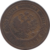 1909 3 KOPECK RUSSIA - WORLD COINS - Cambridgeshire Coins