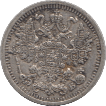 1909 5 KOPECK RUSSIA - WORLD COINS - Cambridgeshire Coins