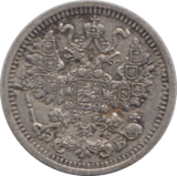 1909 5 KOPECK RUSSIA - WORLD COINS - Cambridgeshire Coins