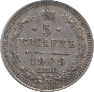 1909 5 KOPECK RUSSIA - WORLD COINS - Cambridgeshire Coins