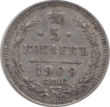 1909 5 KOPECK RUSSIA - WORLD COINS - Cambridgeshire Coins