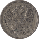 1909 SILVER 20 KOPEKS RUSSIA - SILVER WORLD COINS - Cambridgeshire Coins