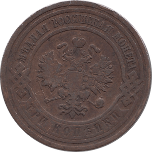 1910 3 KOPECKS IMPERIAL RUSSIA REF H159 - WORLD COINS - Cambridgeshire Coins