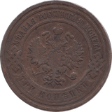 1910 3 KOPECKS IMPERIAL RUSSIA REF H159 - WORLD COINS - Cambridgeshire Coins