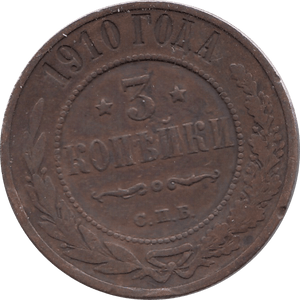 1910 3 KOPECKS IMPERIAL RUSSIA REF H159 - WORLD COINS - Cambridgeshire Coins