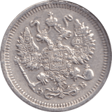 1911 10 KOPECK RUSSIA - WORLD COINS - Cambridgeshire Coins