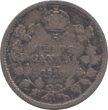 1911 CANADA SILVER 5 CENTS - WORLD SILVER COINS - Cambridgeshire Coins