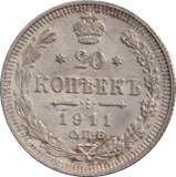 1911 SILVER RUSSIA 20 KOPECKS - SILVER WORLD COINS - Cambridgeshire Coins