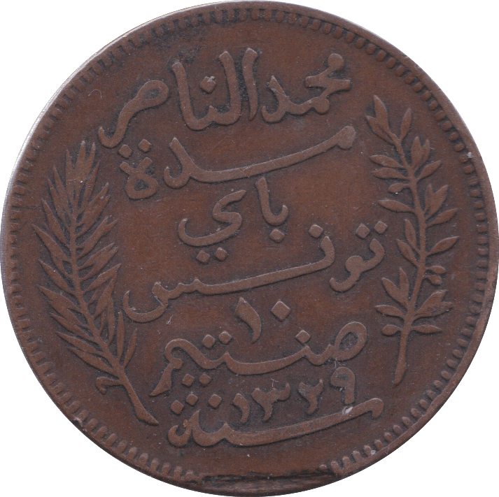 1911 TUNISIA TEN CENTIMES - WORLD COINS - Cambridgeshire Coins