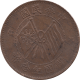 1912 10 CASH CHINA REF H46 - WORLD COINS - Cambridgeshire Coins